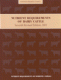 NRC, 2001. 7th Revised Edition, Subcommittee on Dairy Cattle Nutrition, Committee on Animal Nutrition, Board on Agriculture and Natural Resources, National Research Council, National Academy Press, Washington, D.C.
